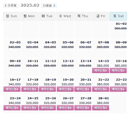 동훈힐마루cc 예약: 1박 2일 골프 패키지 가격 및 날씨 (2월 14일)