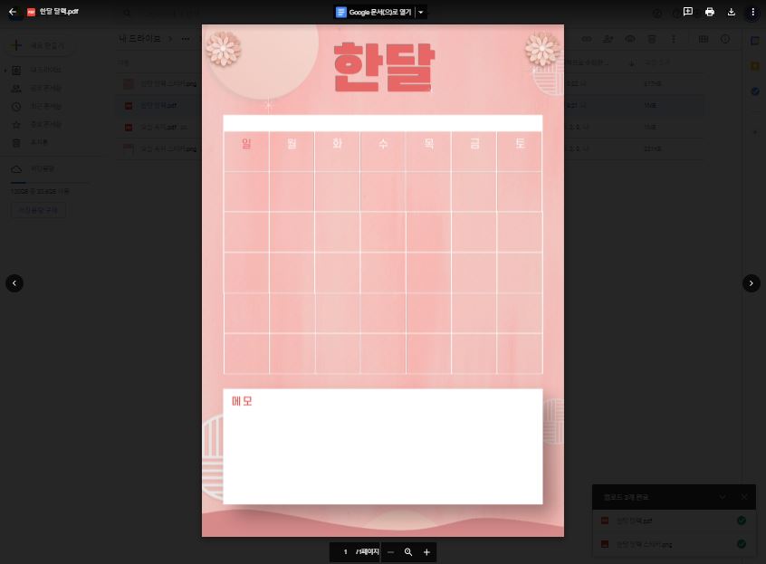  굿노트 먼슬리 달력 속지 무료 공유 /스터디플래너 만년형