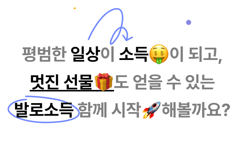 돈받고