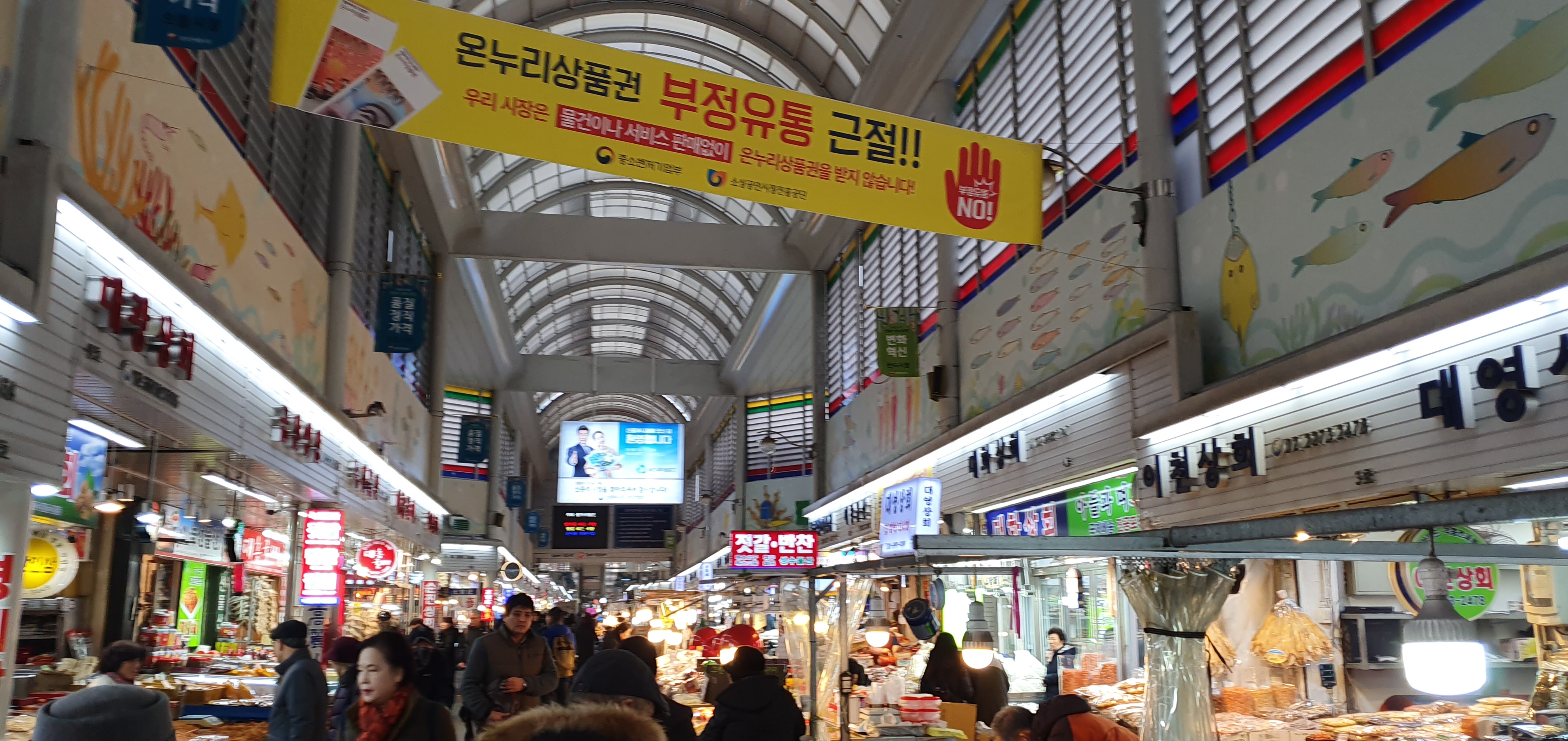 서울건어물 이미지