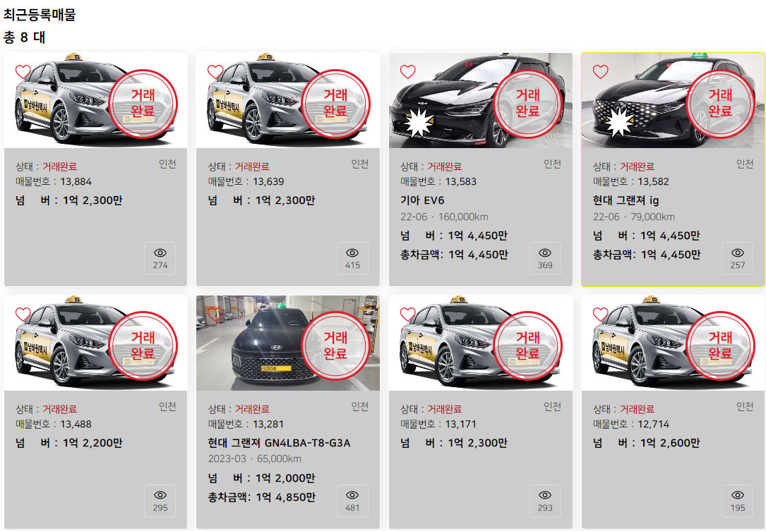 인천 개인택시 시세