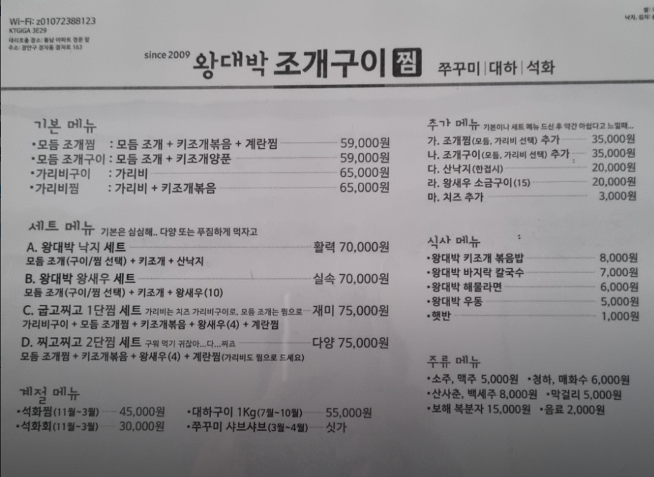 대박찜구이 이미지