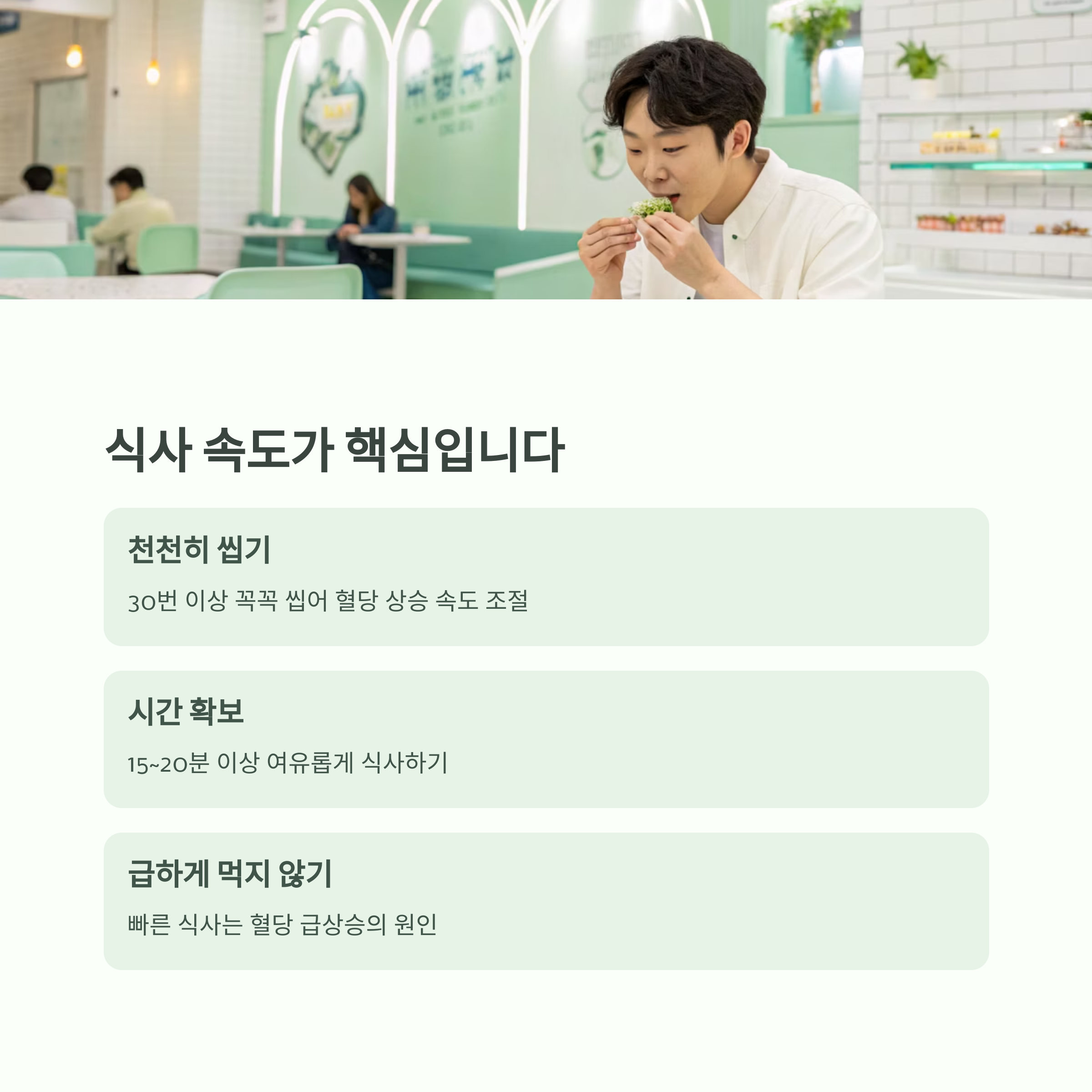 식사 후 졸음 터지는 이유와 깨어있는 에너지 유지법 - 밥만 먹으면 졸리는 이유? 원인과 해결책은 모두 '혈당'에 있습니다 - 식사량 줄이기보다 '속도' 조절이 우선 식사 후 졸음 터지는 이유와 깨어있는 에너지 유지법 - 밥만 먹으면 졸리는 이유? 원인과 해결책은 모두 '혈당'에 있습니다 - 식사량 줄이기보다 '속도' 조절이 우선