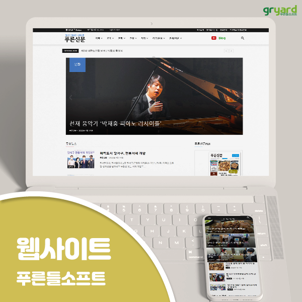 푸른개발 이미지