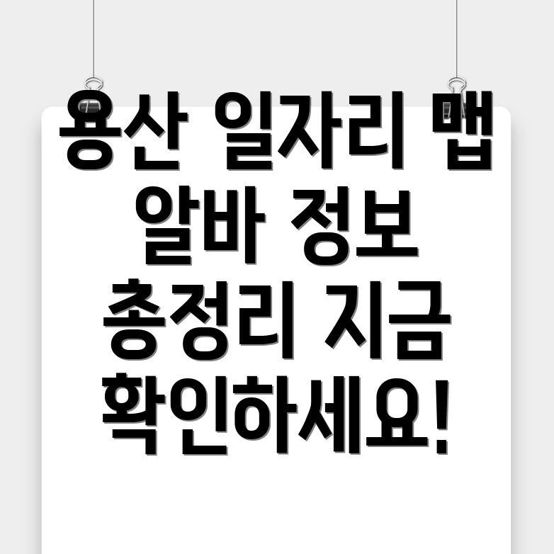 공공일자리