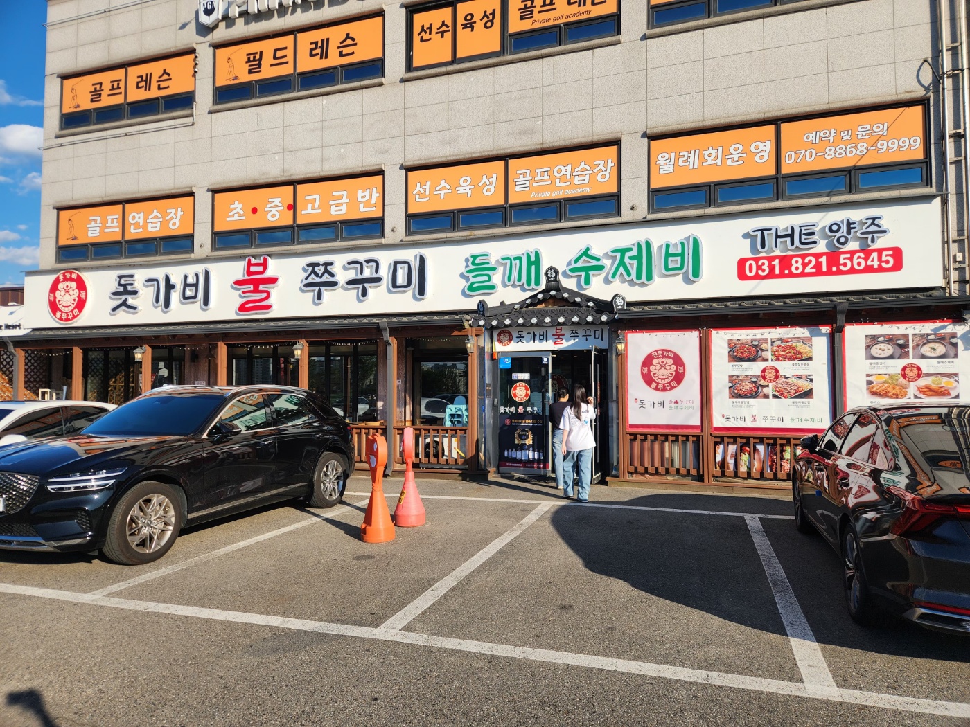 Dotgabibuljjukkumiyangjujeom (돗가비불쭈꾸미양주점) 2