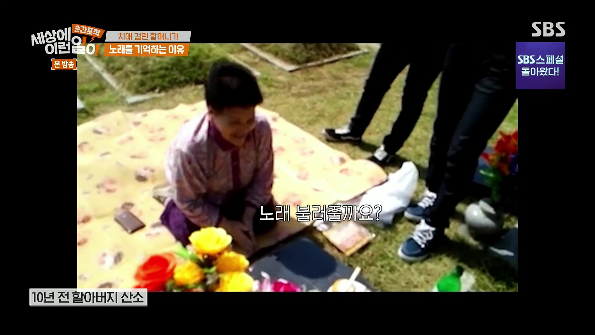 순간포착 세상에 이런일이.E1245.230909p.H264-F1RST.mp4_20230910_170911.382.jpg