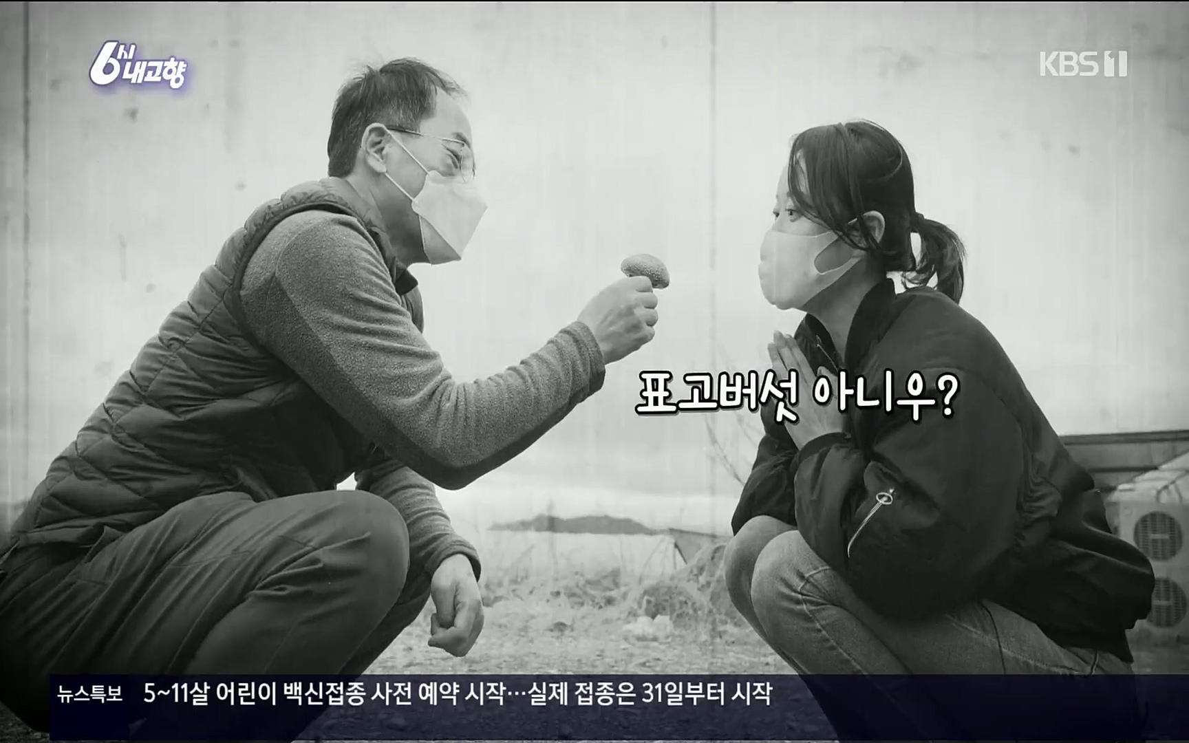 6시 내고향.E7496.220324p.H264-F1RST.mp4_20220328_174407.876.jpg
