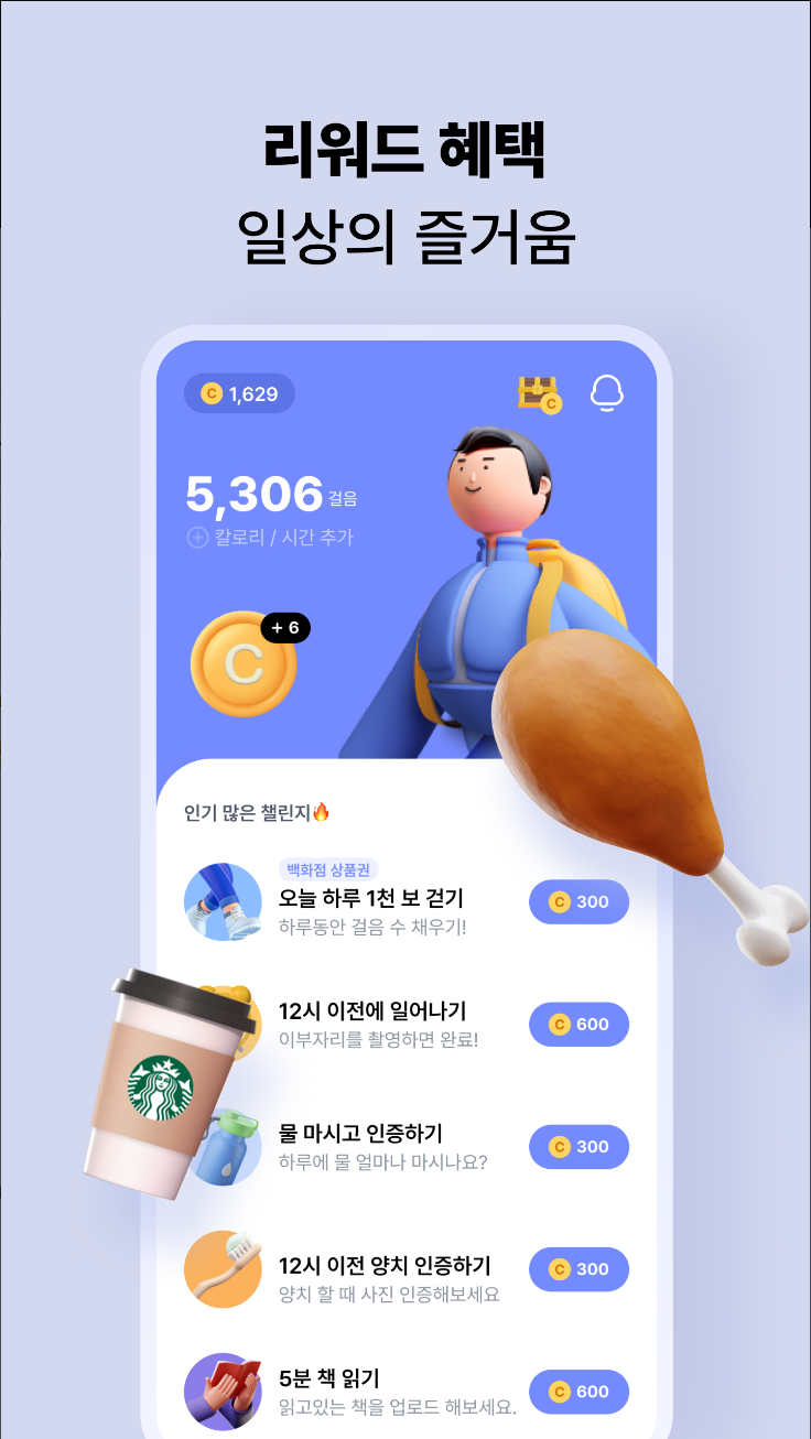 발로소득&#44; 	발로소득일상지원금&#44; 쉽고 간단한 생활형 앱테크&#44; 걷기&#44; 쇼핑&#44; 게임&#44; 걷기운동&#44; 100% 당첨 봉투의 혜택