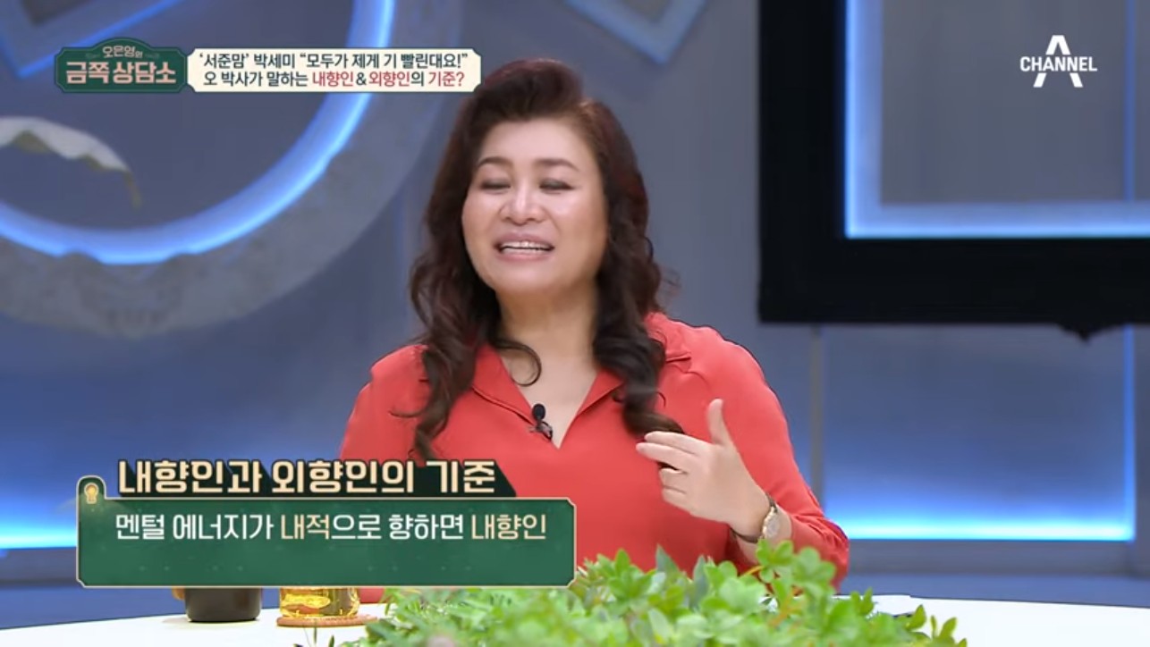  눈 마주쳤을 때 I와 E는 이렇게 다르다! MBTI 내향인과 외향인의 기준은? | 오은영의 금쪽 상담소 93 회