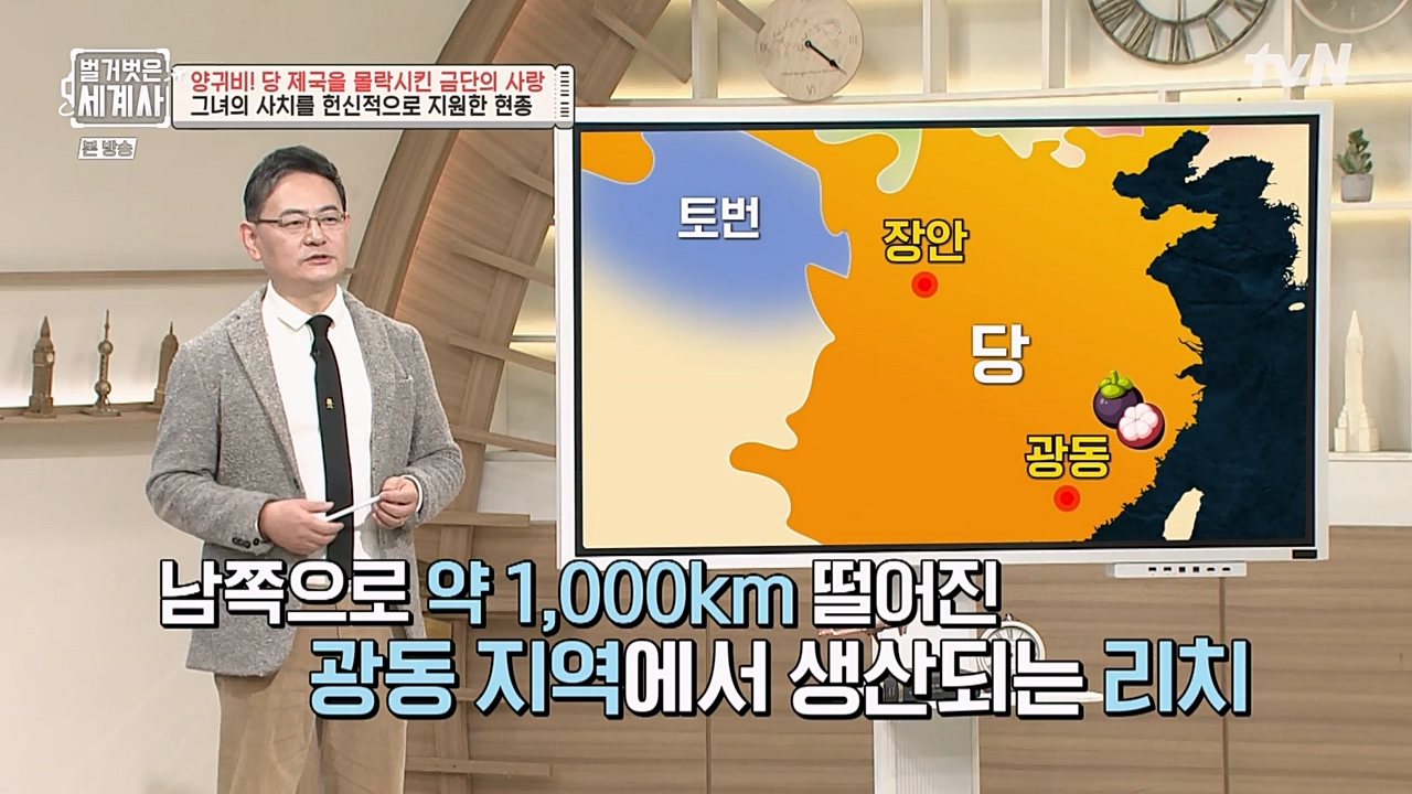 벌거벗은 세계사.E83.230125p-NEXT.mp4_20230303_204841.586.jpg