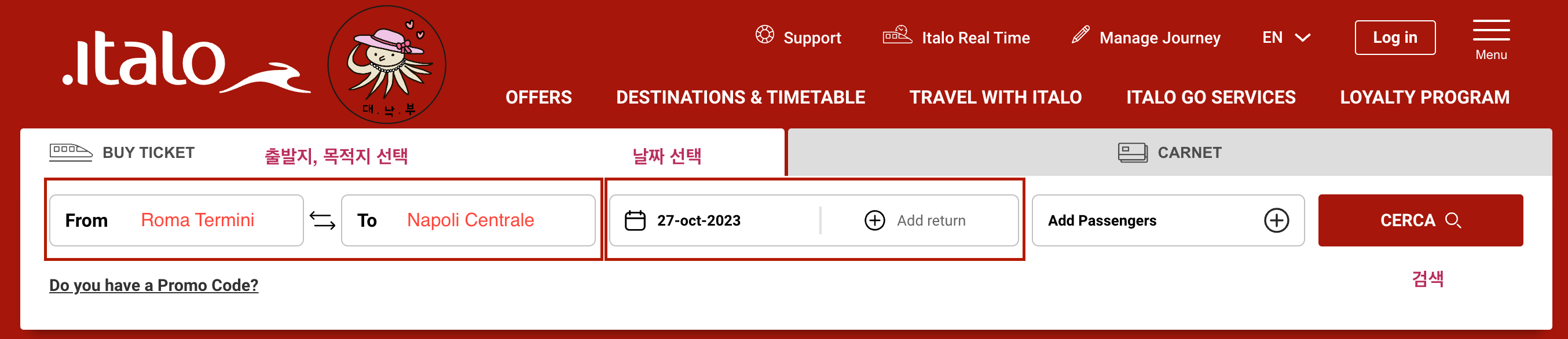 이딸로공