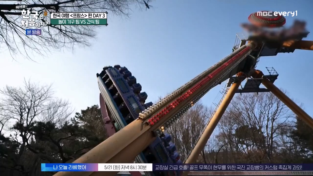 어서와 한국은 처음이지 시즌2.E314.240517p-NEXT.mp4_20240517_200503.919.jpg