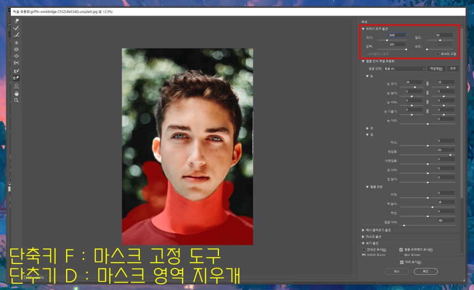 보정 쉽게 하는 방법 어도비 포토샵 활용해 인물사진 4