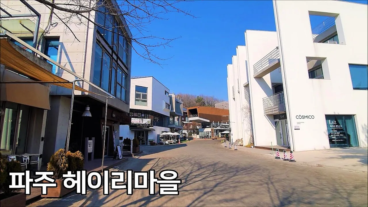 파주 헤이리 예술마을 여행 당일치키 코스_5
