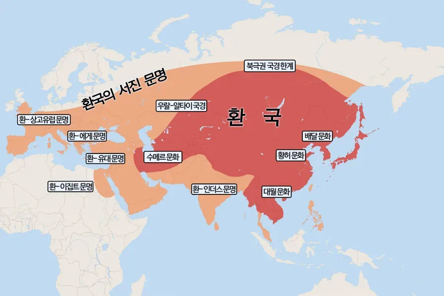 환단고기 고조선 역사 한국의 뿌리_6
