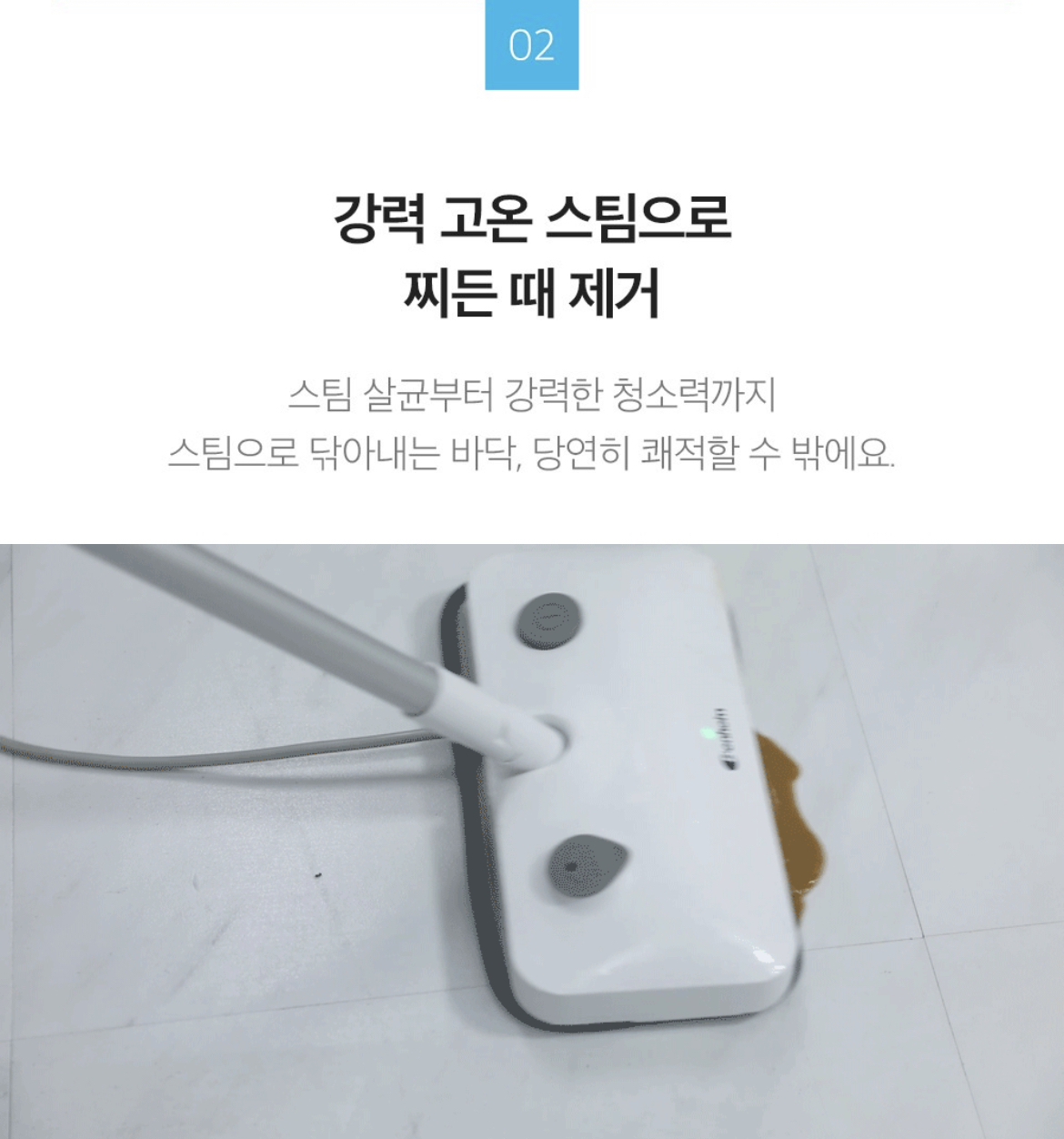 클린스팀 이미지