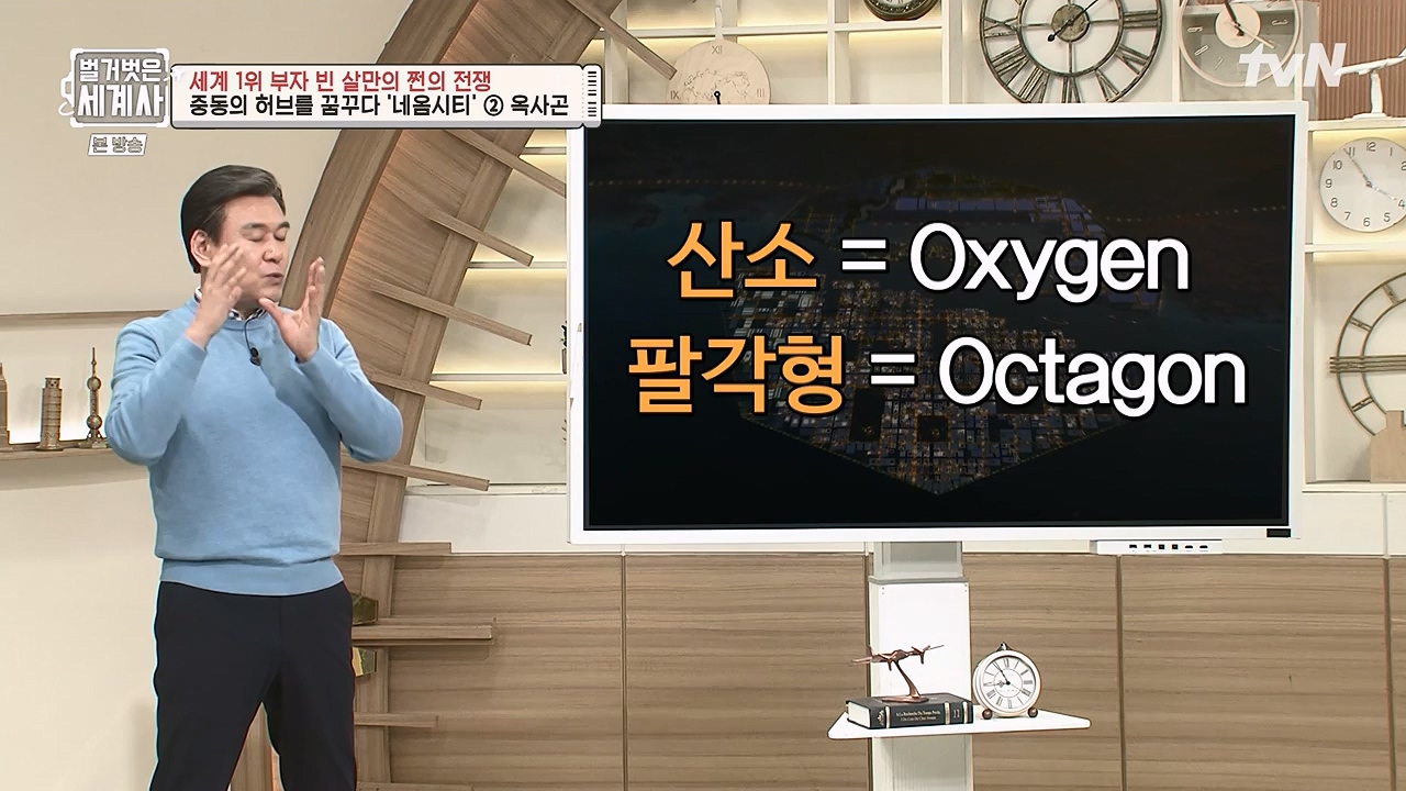 벌거벗은 세계사.E93.230405p-NEXT.mp4_20230512_210836.315.jpg