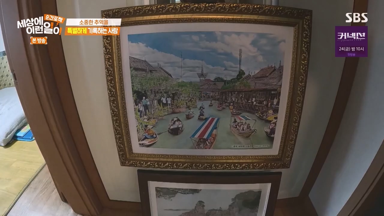 순간포착 세상에 이런일이.E1277.240512p-NEXT.mp4_20240512_151509.376.jpg