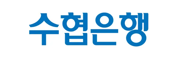 수협 1년정기예금 금리