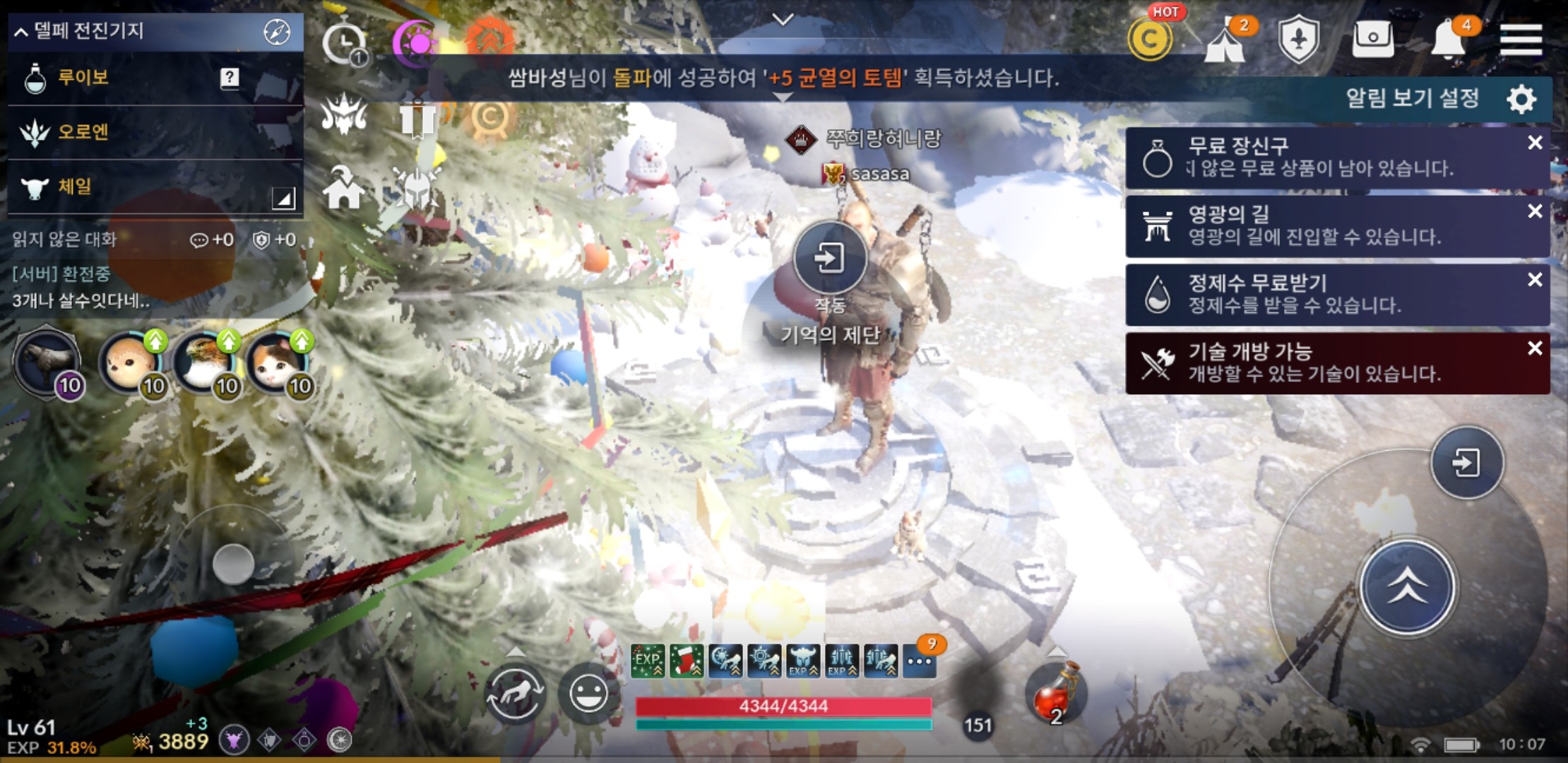  검은사막m 캐릭터 계승,각성방법!!!