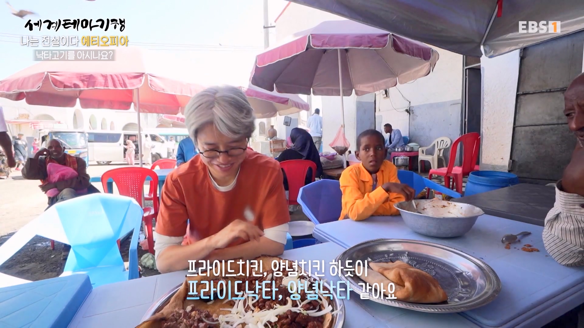 세계테마기행 240116 나는 전설이다 에티오피아 -골목의 전설, 하라르0p.mp4_20240713_174147.896.jpg