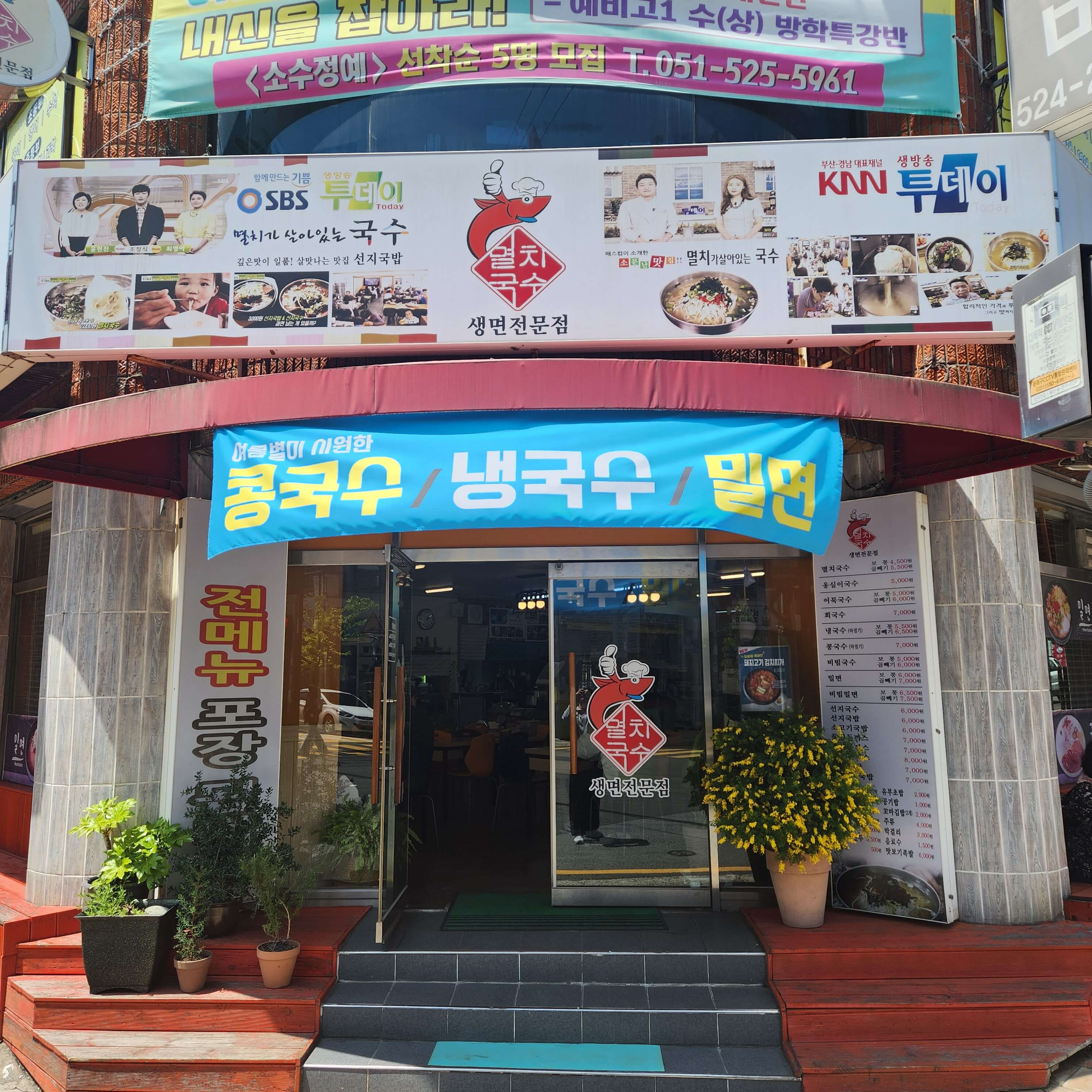 가게외관