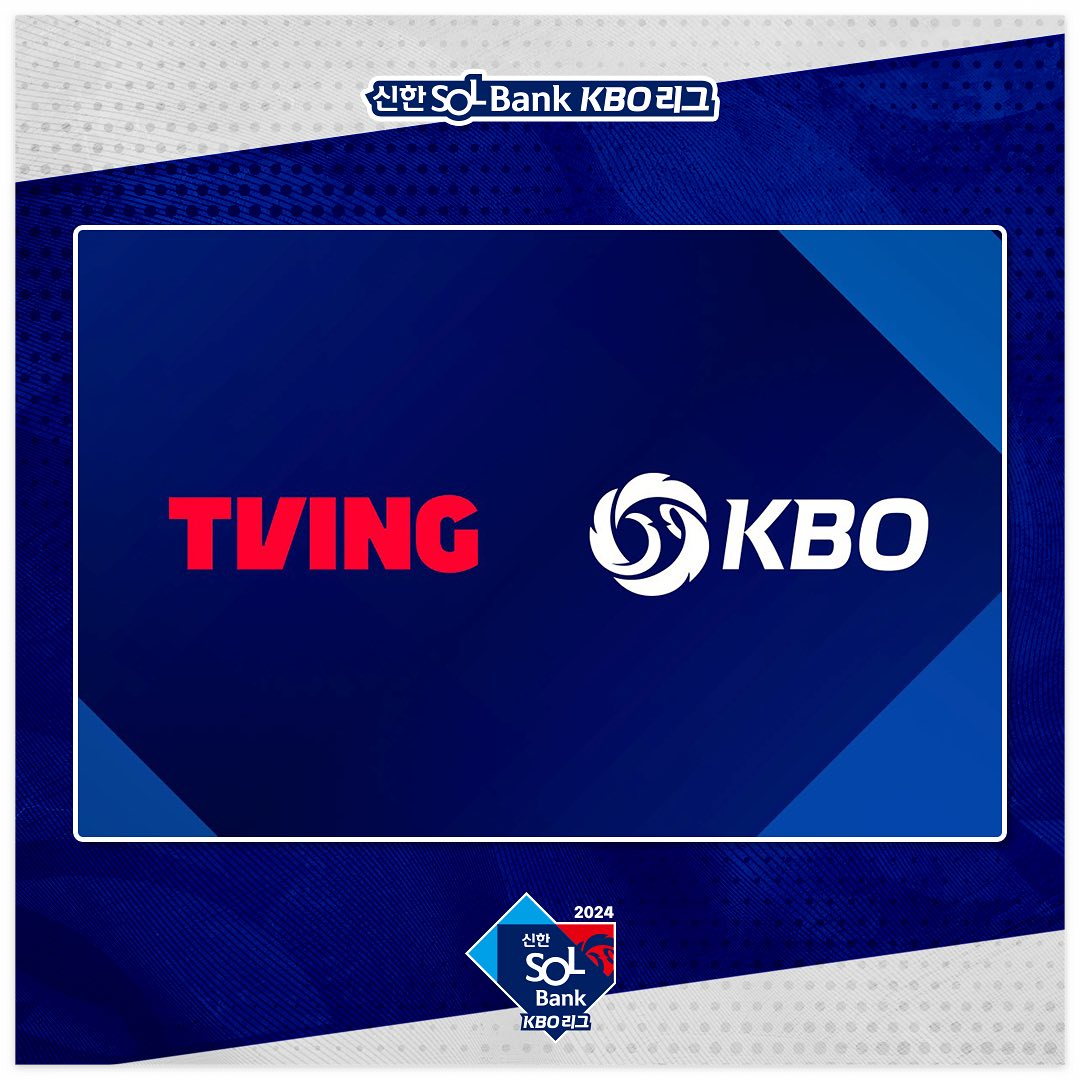 티빙 프로야구 KBO 무료 시청 방법