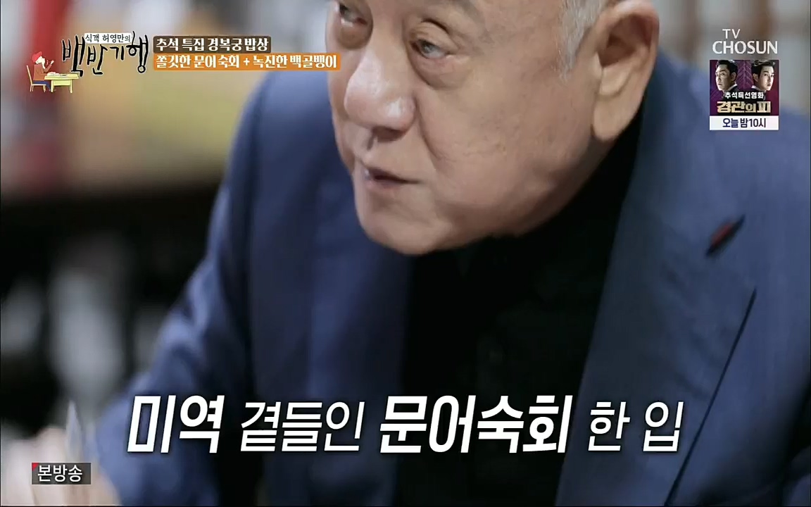 식객 허영만의 백반기행.E168.220910p.H264-F1RST.mp4_20220910_190148.918.jpg