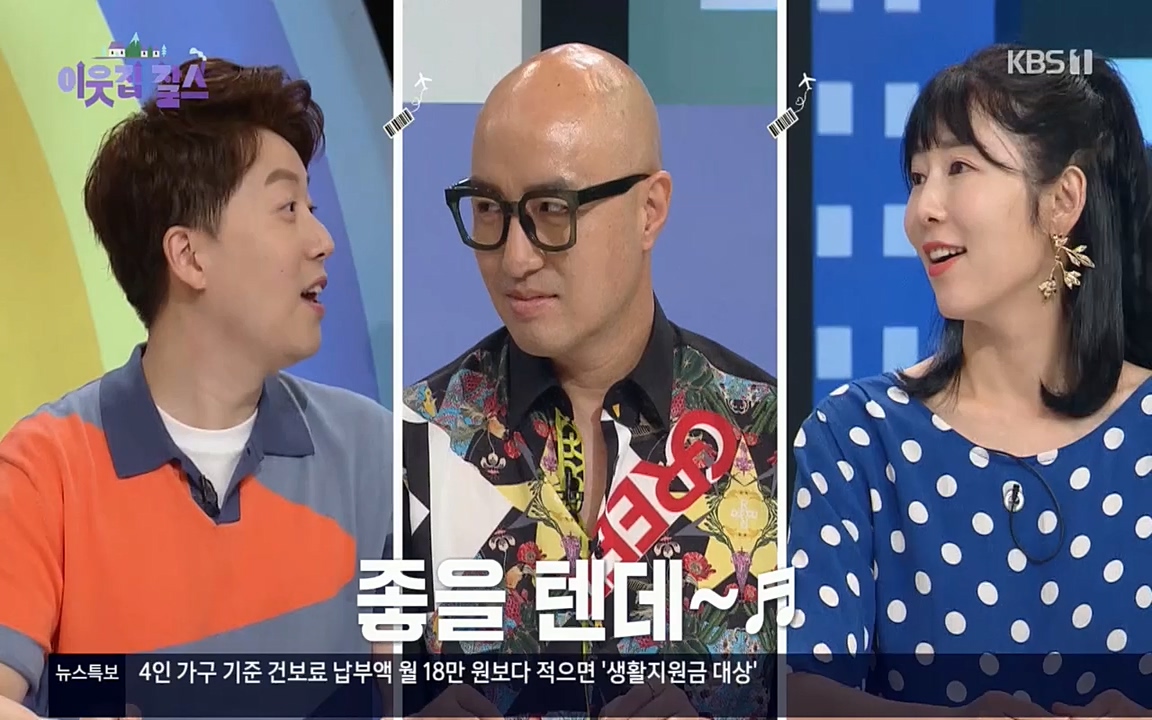 이웃집 찰스.E351.220824p.H264-F1RST.mp4_20220824_184241.080.jpg