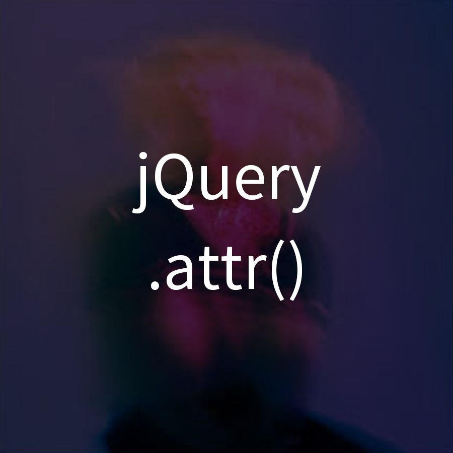  [jQuery] attr()로 태그 속성 다룰 수 있습니다.
