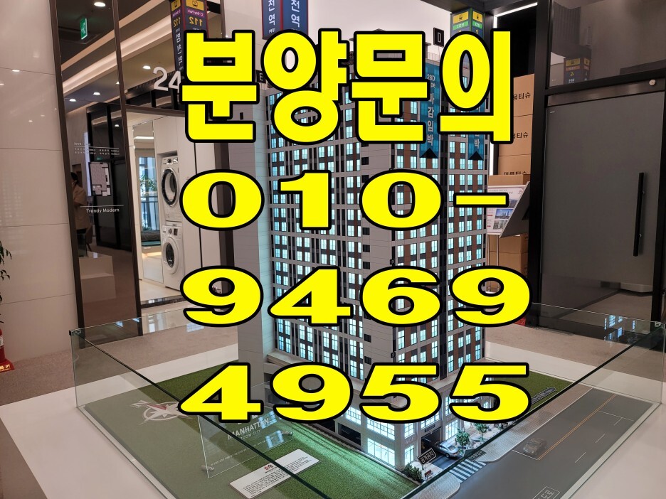  부산진구 문현금융단지 옆 오피스텔 범천 맨해튼 줌시티 금융단지 부산 서면 오피스텔 분양