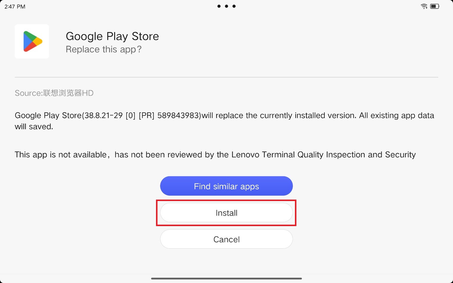 Google Play Store 설치