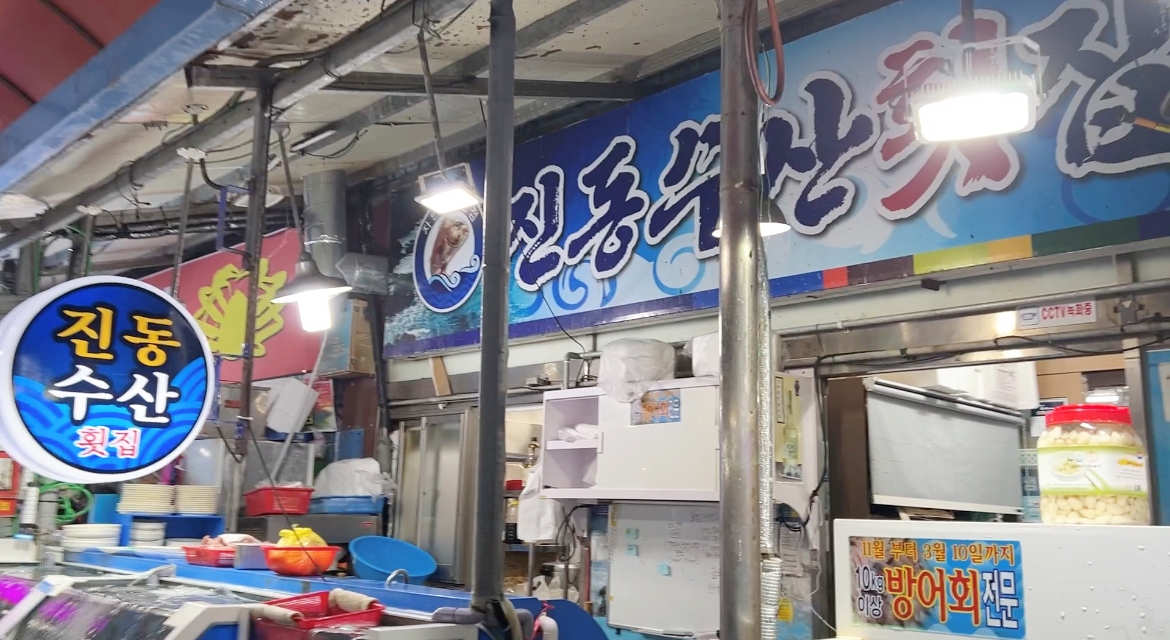 용마횟집 이미지