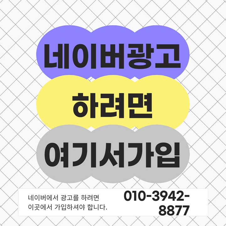  키워드광고 신청하기