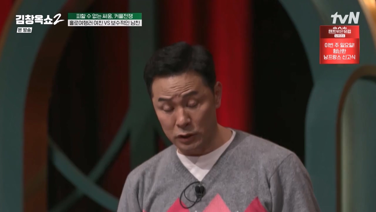 김창옥 쇼 2.E02.240216p-NEXT.mp4_20240217_173801.966.jpg