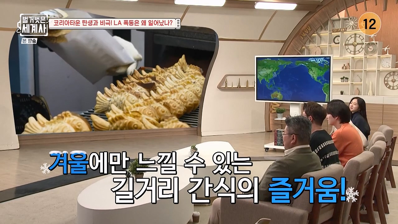 벌거벗은 세계사.E127.231129p-NEXT.mp4_20240608_171209.739.jpg