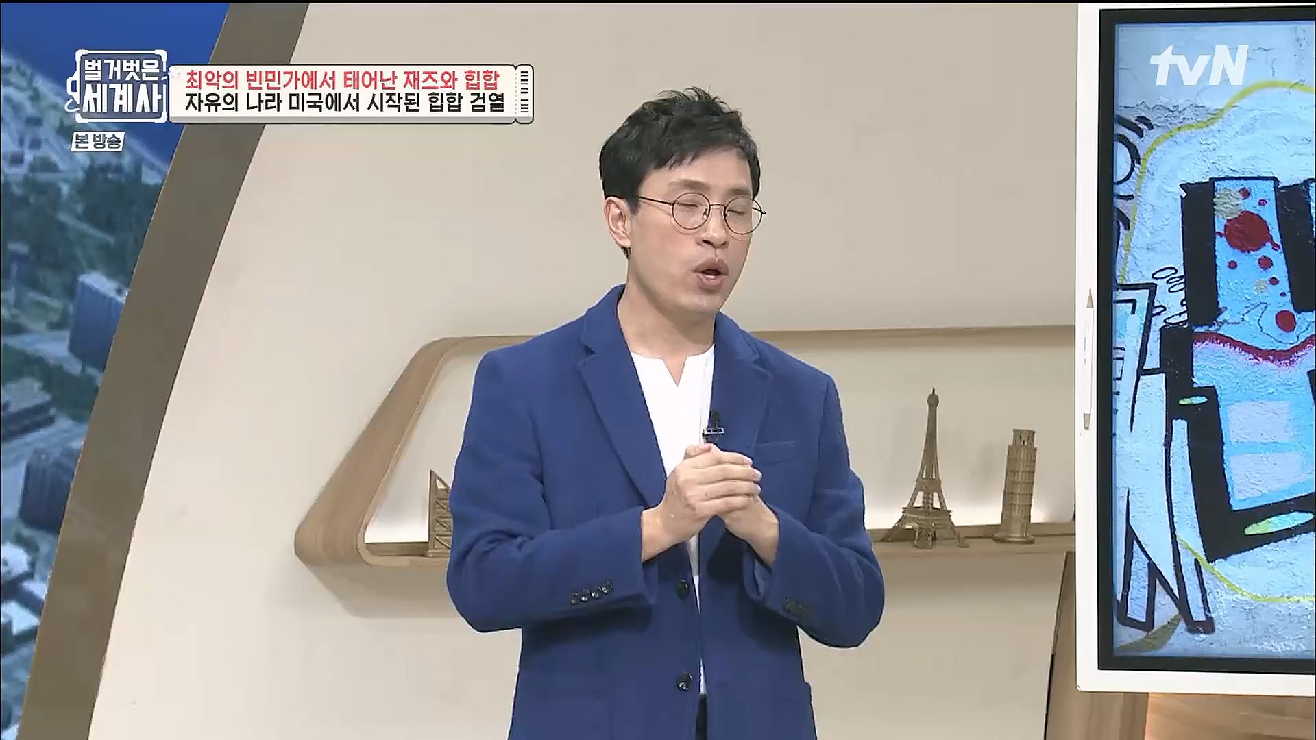 벌거벗은 세계사.E77.221213p.H264-F1RST.mp4_20230112_205051.929.jpg