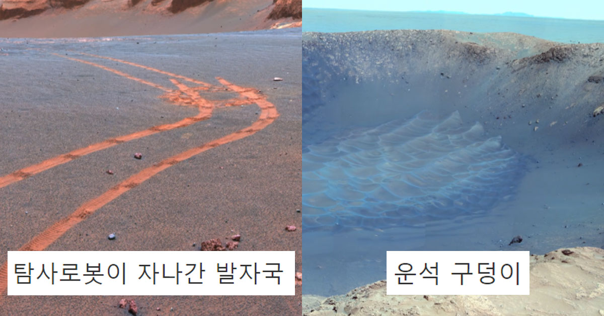  NASA에서 공개한 4k 화성 사진