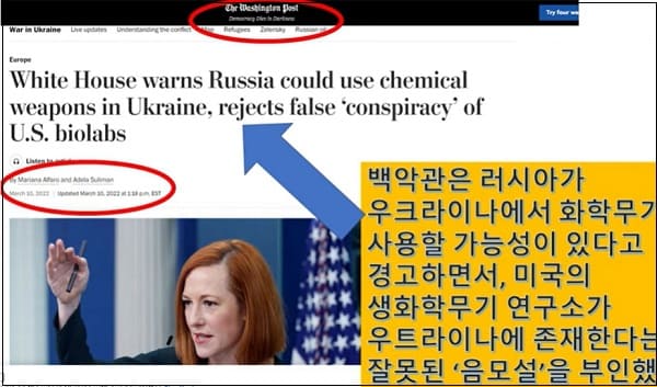  [우크라이나의 진실] "우크라이나 내 미 비밀 생화학 시설 실제 존재 밝혀져" 미 상원 청문회