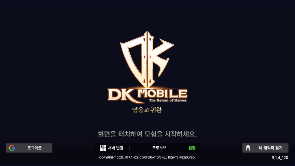  [후기] DK모바일, 직업 추천과 쿠폰 등록 방법! (+쿠폰 공유 포함)