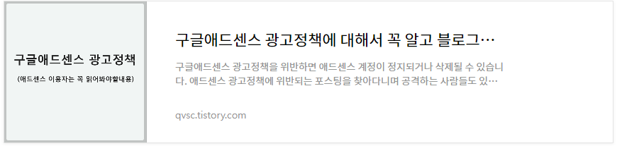 구글애드센스 광고정책