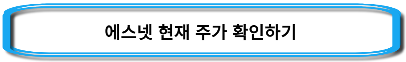 안철수-관련주
