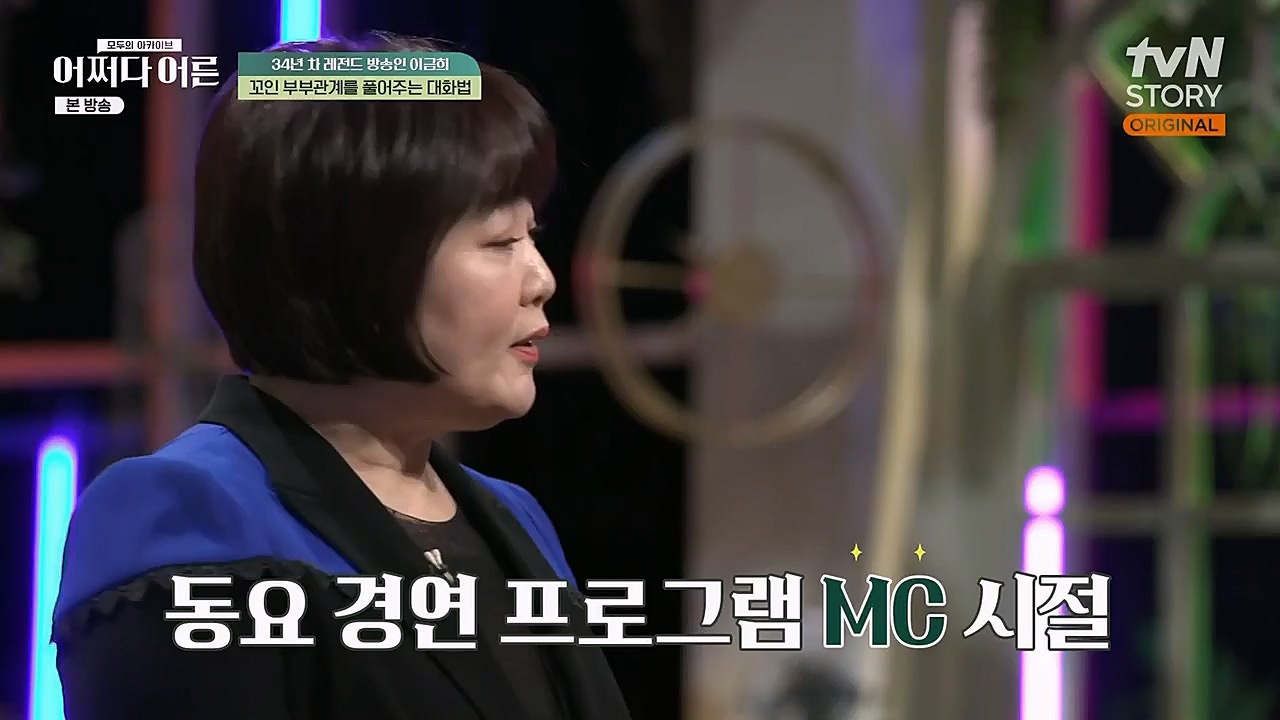 어쩌다 어른.E17.230132p-NEXT.mp4_20230319_184301.059.jpg