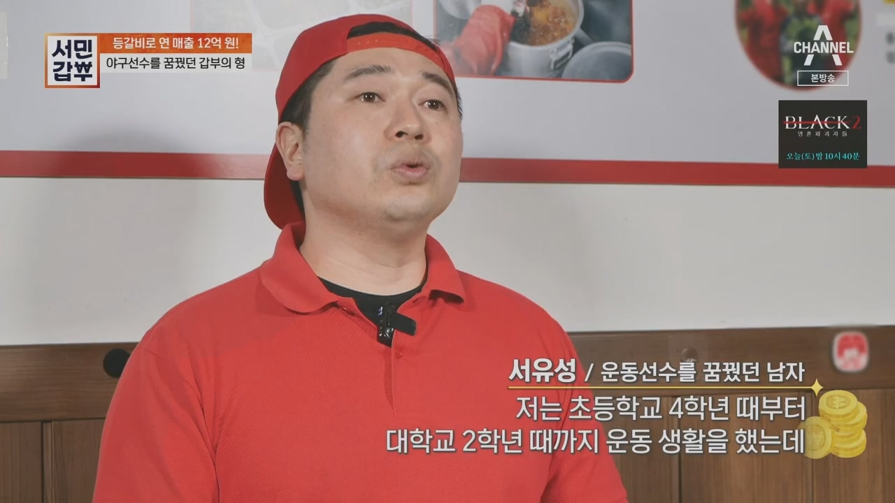 서민갑부.E436.230521p.H264-F1RST.mp4_20230521_164721.143.jpg