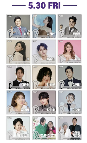 2025 코리아 트롯 페스티벌 