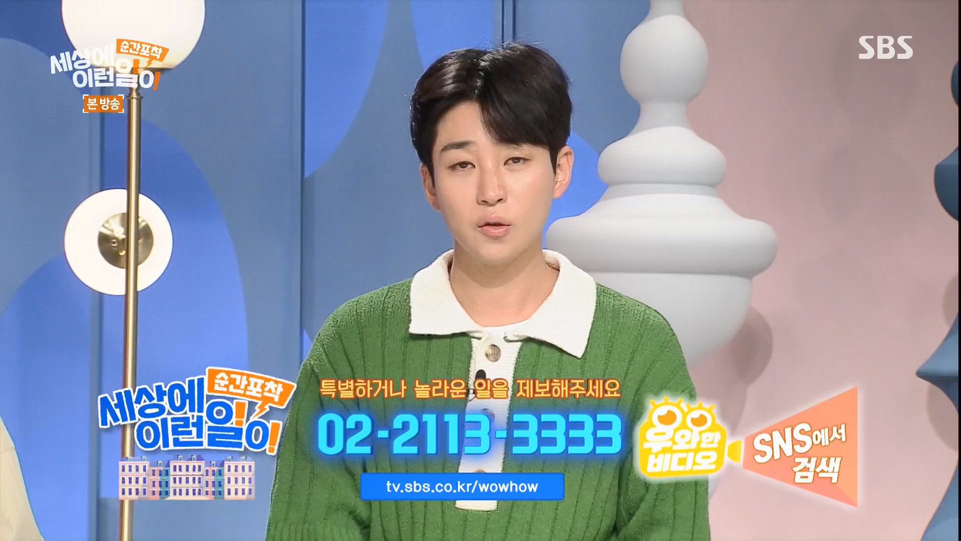 순간포착 세상에 이런일이.E1245.230909p.H264-F1RST.mp4_20230910_171538.440.jpg