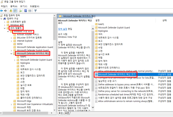 윈도우-디펜더-로컬-그룹-정책-편집-변경-방법-사진-네번째