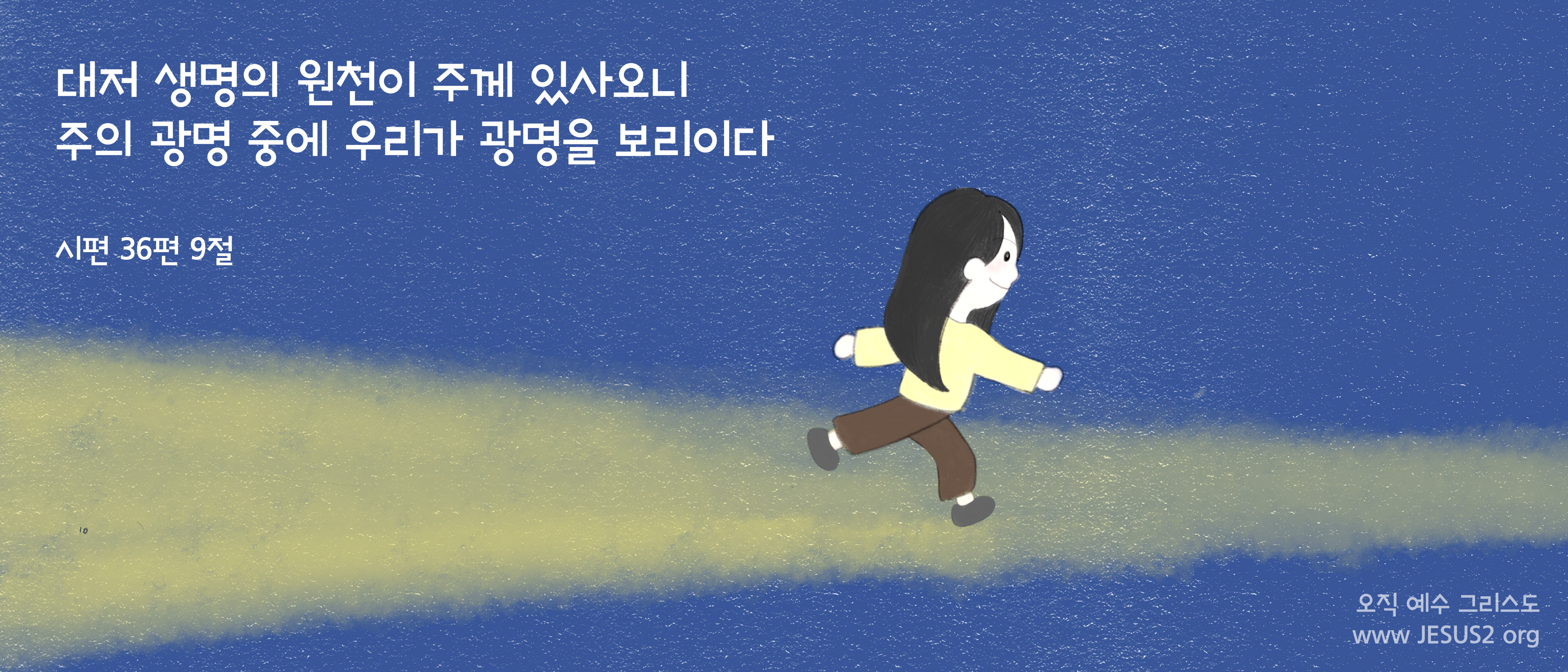  마가복음 11장
