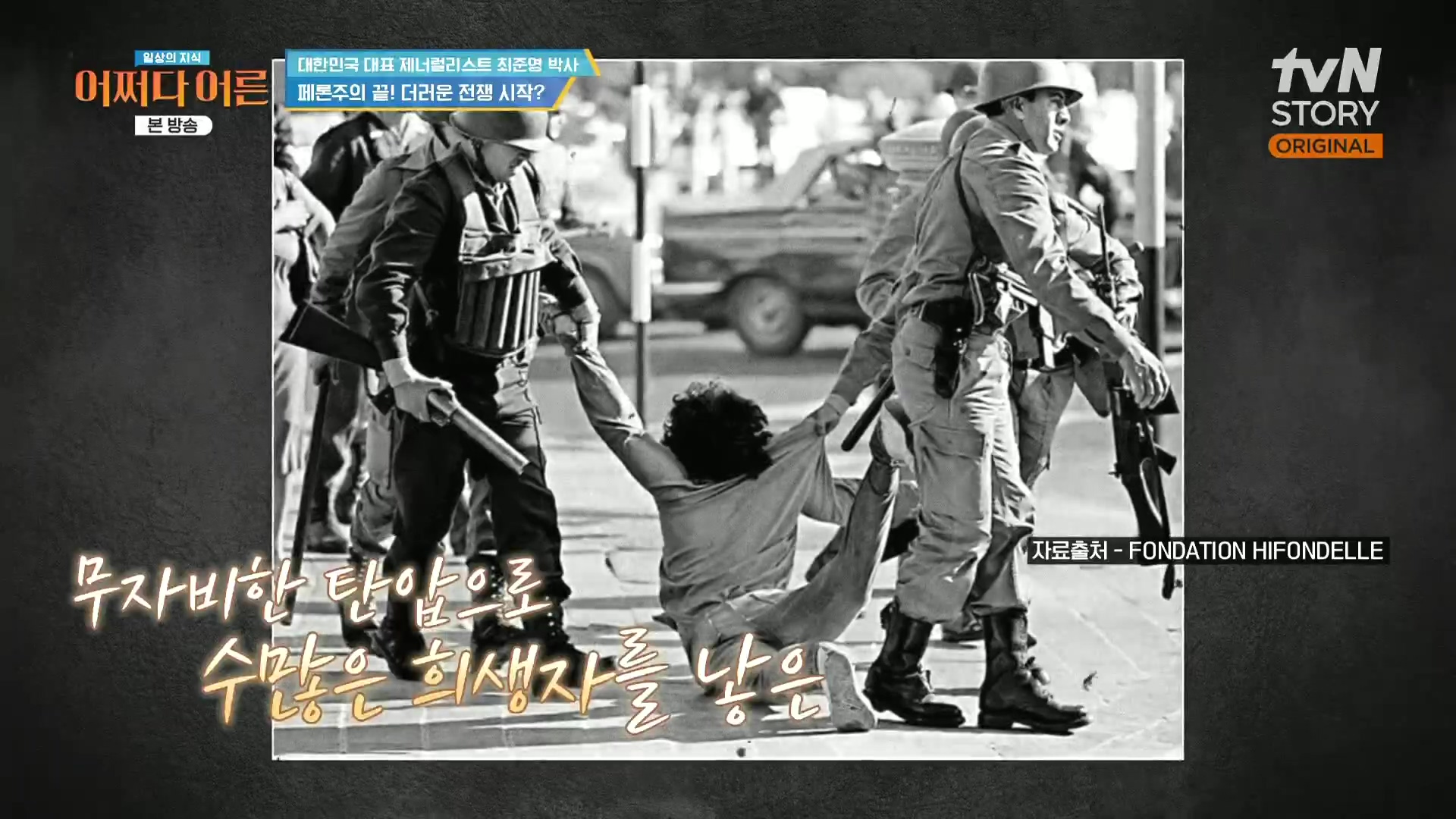 어쩌다 어른.최준영.E50.240402p.H264-F1RST.mp4_20240403_201756.046.jpg